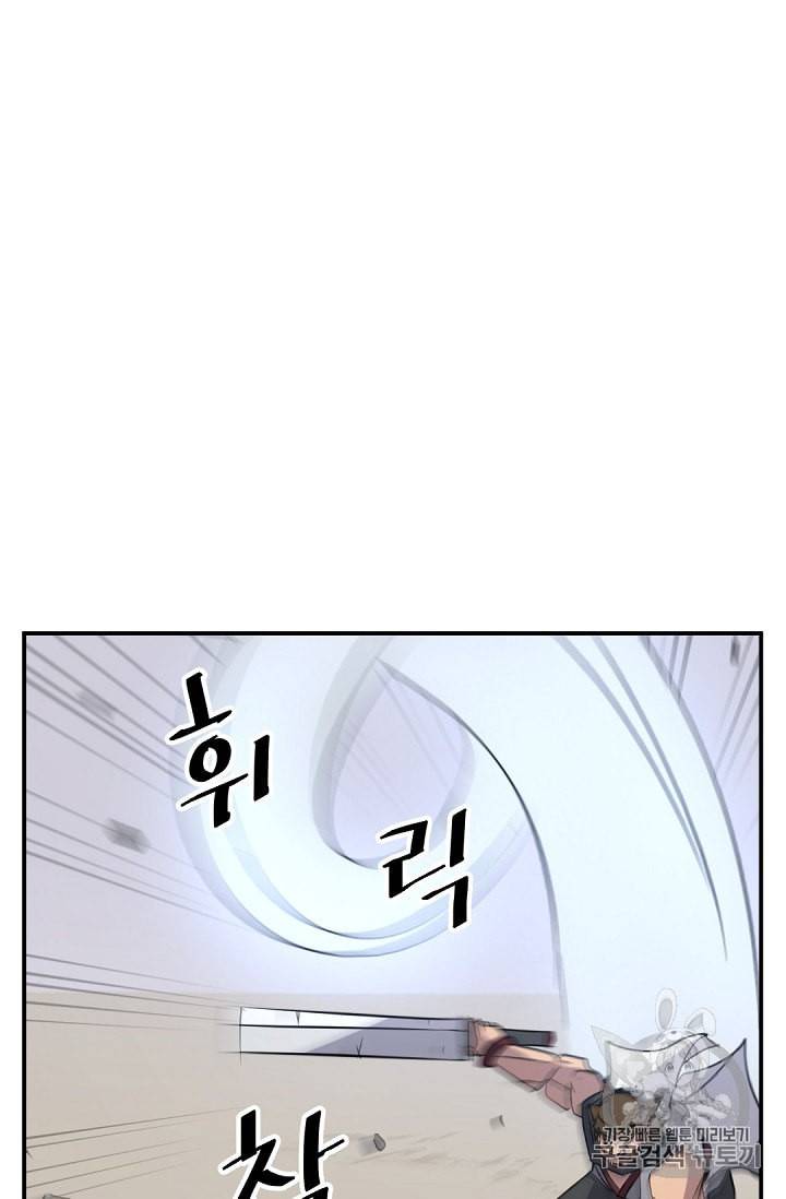 불사무적 79화 47