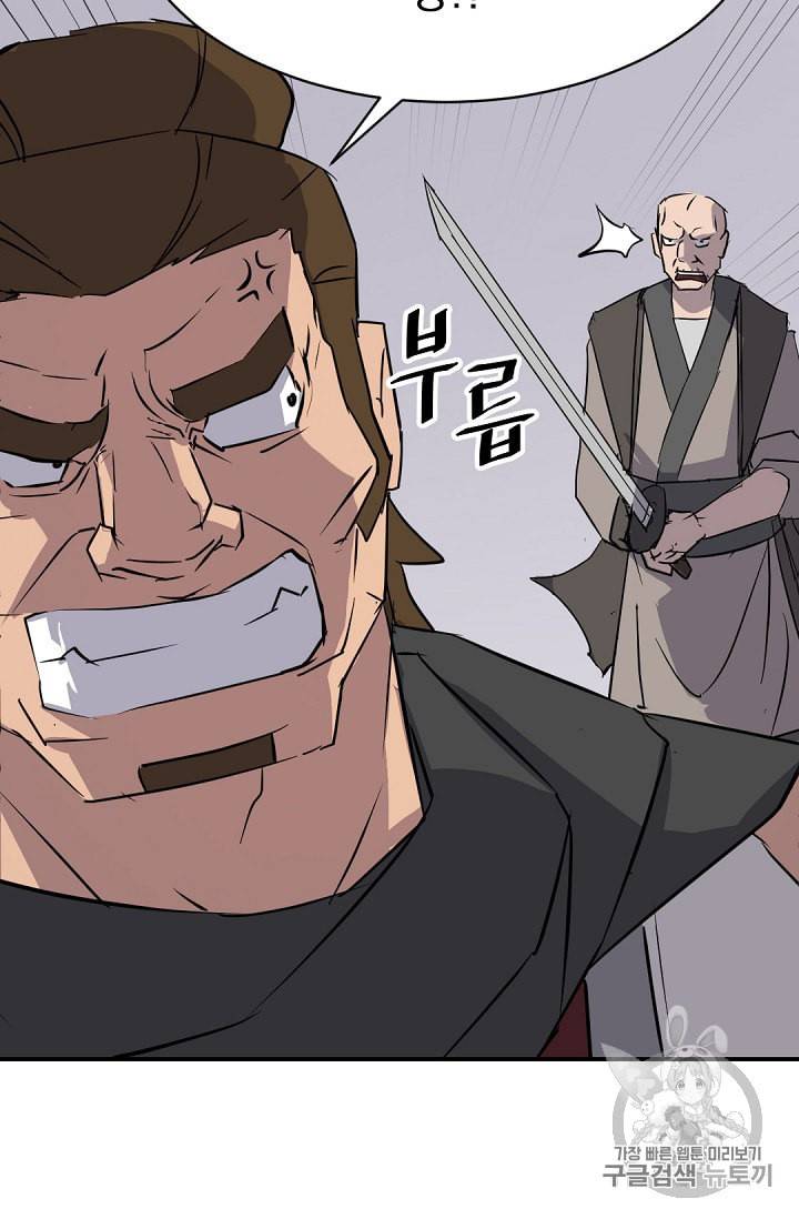 불사무적 79화 56