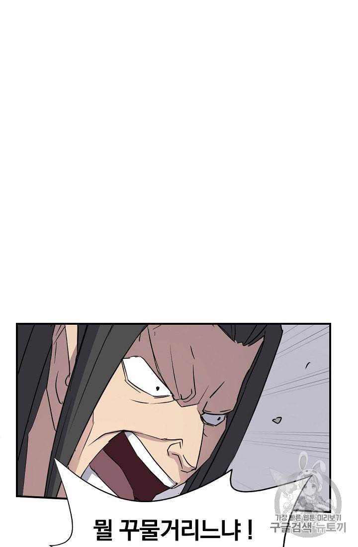 불사무적 79화 57
