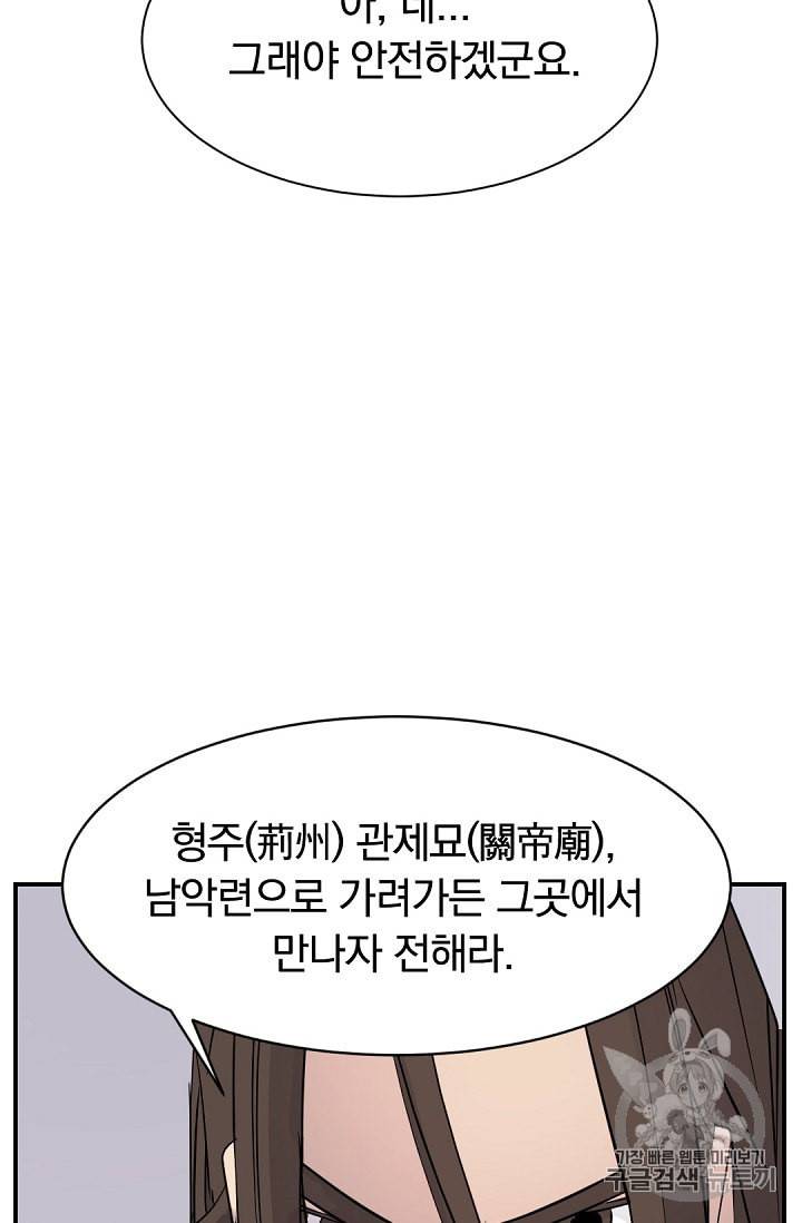 불사무적 79화 75
