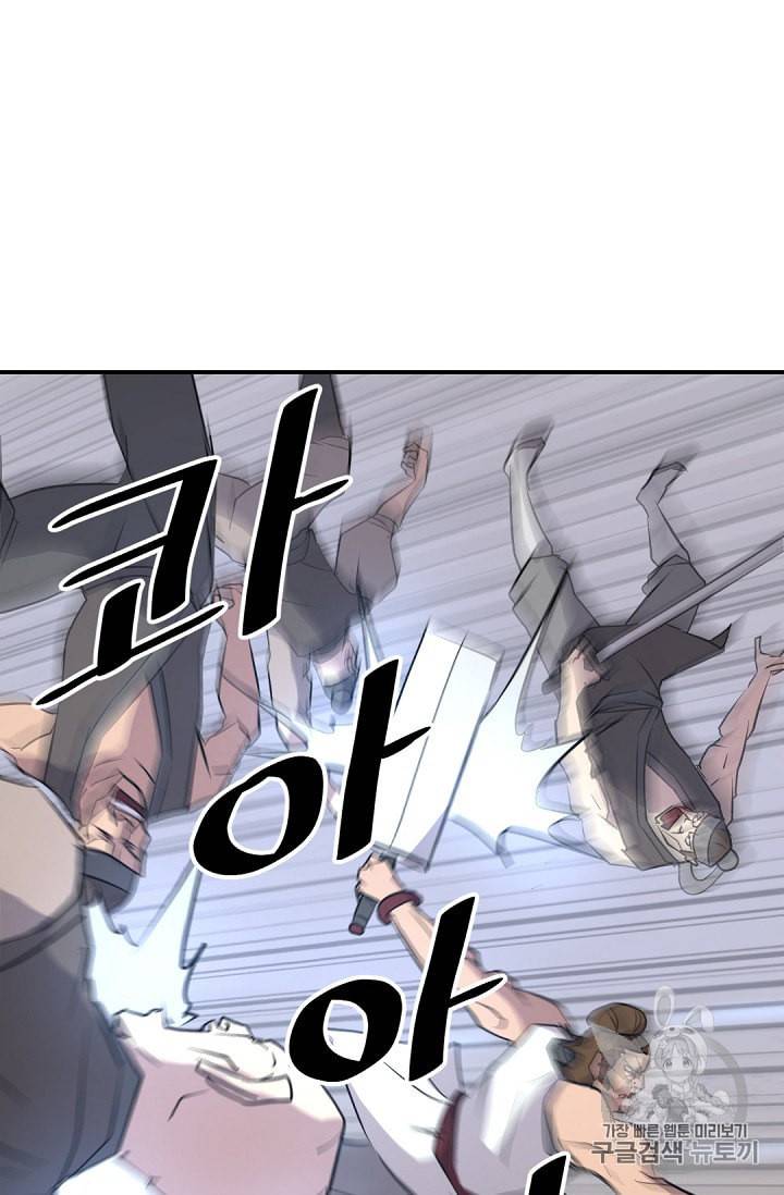 불사무적 79화 77