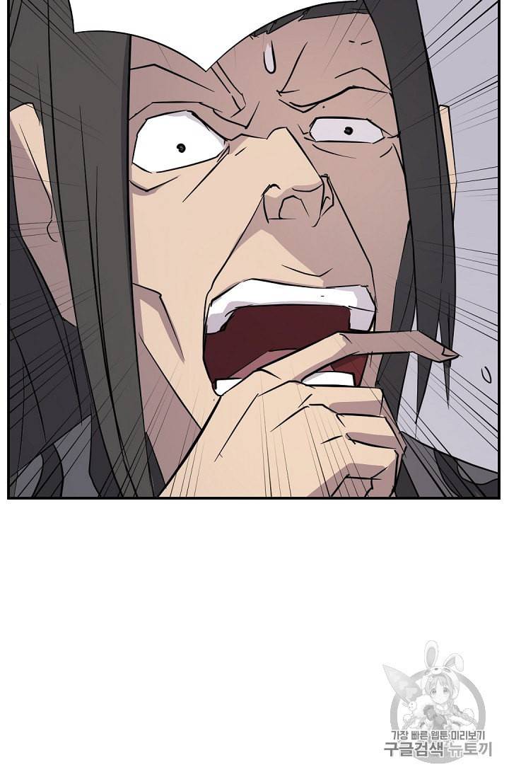 불사무적 79화 79