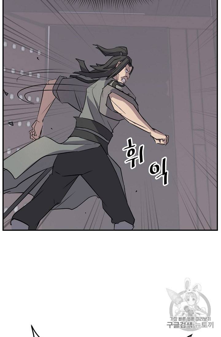 불사무적 79화 83
