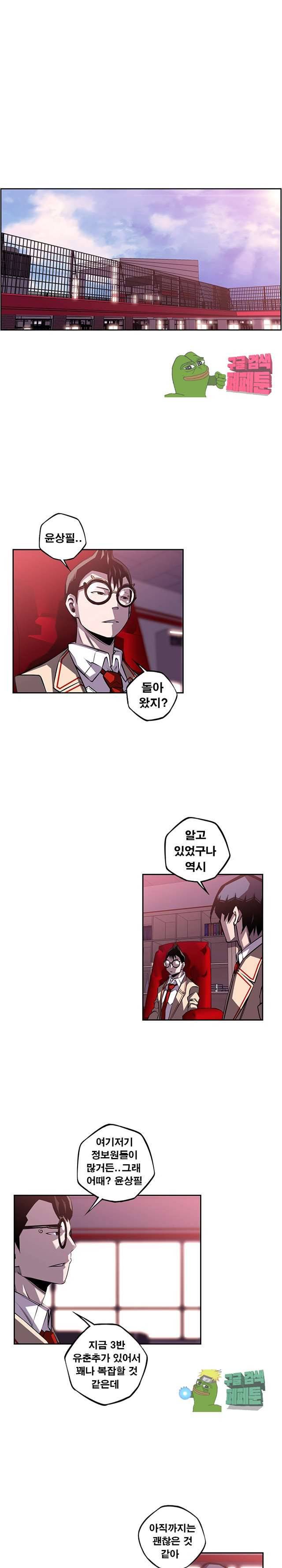 소년의 신성 106화 1