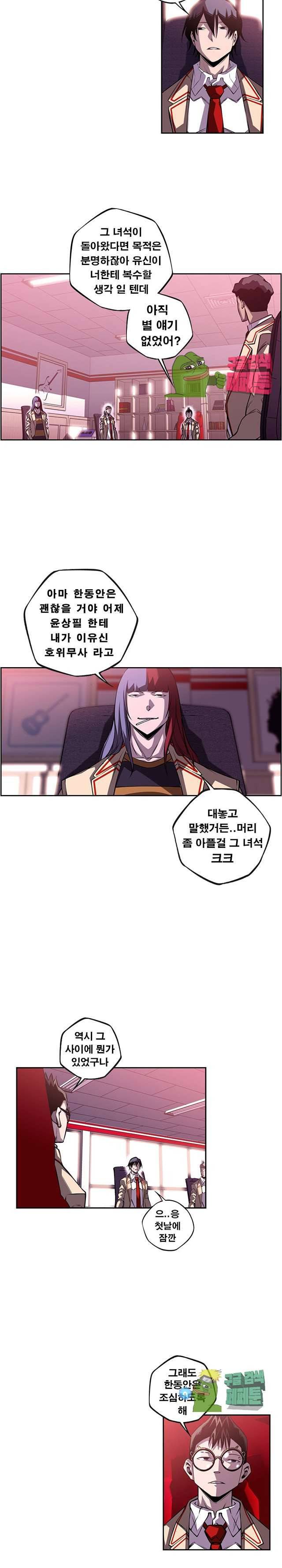 소년의 신성 106화 2