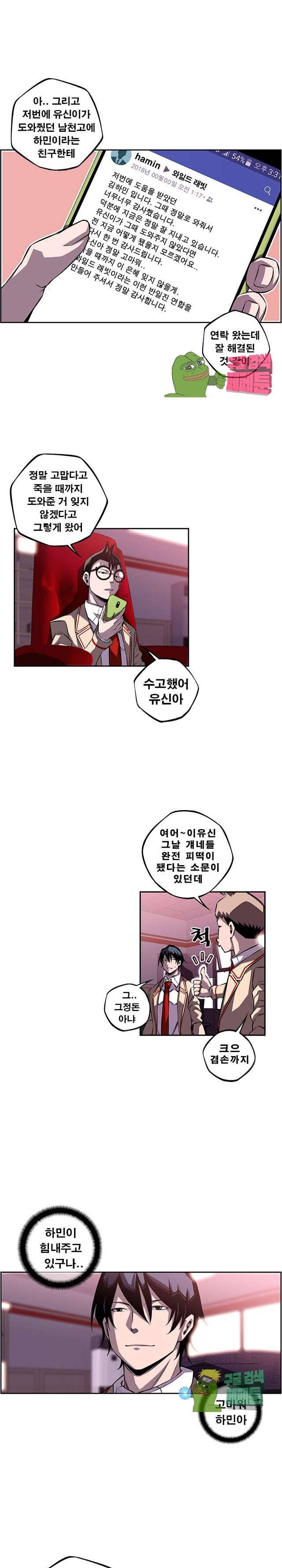 소년의 신성 106화 3