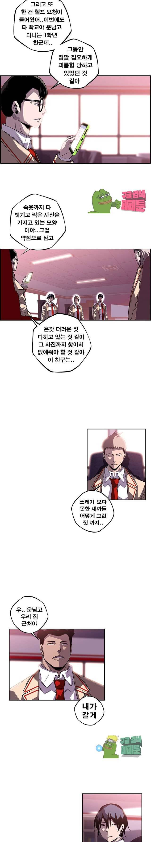 소년의 신성 106화 4