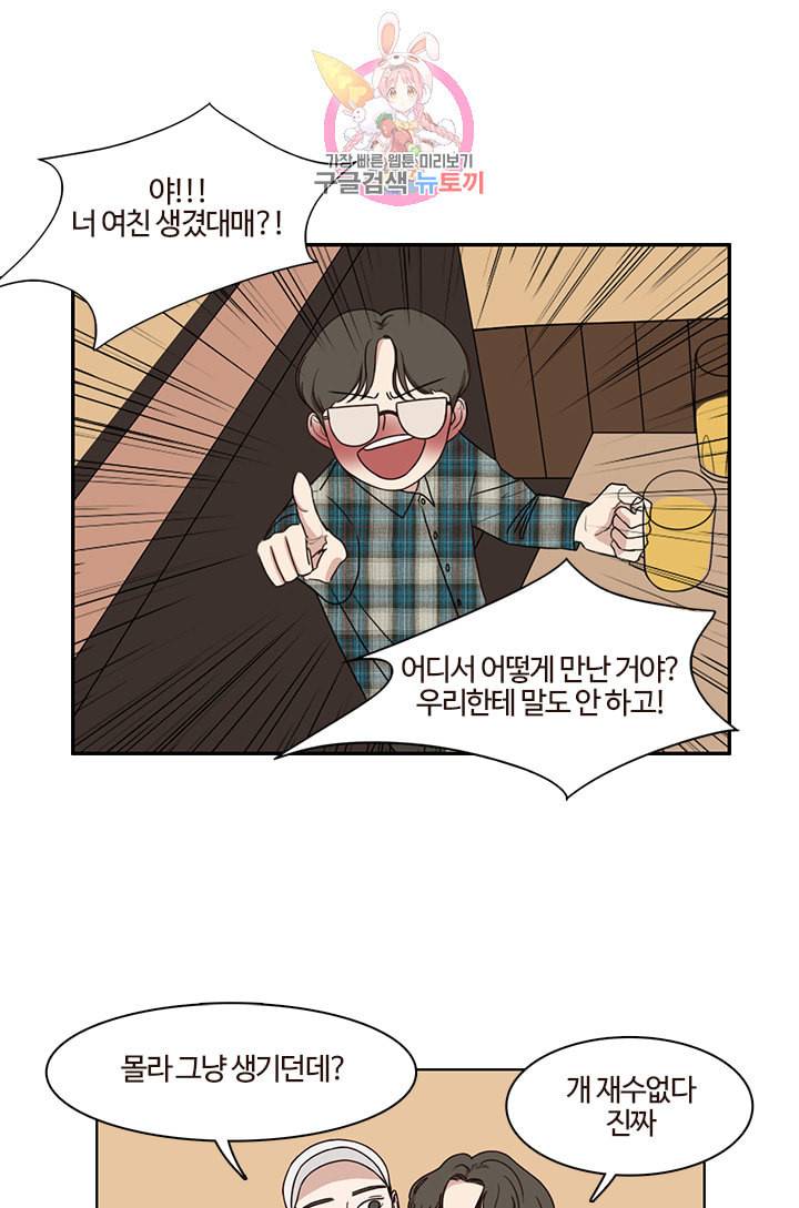 쎄쎄쎄 4화 1