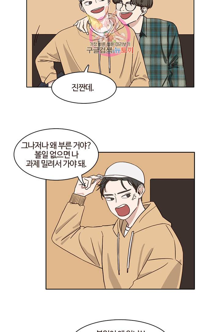쎄쎄쎄 4화 2