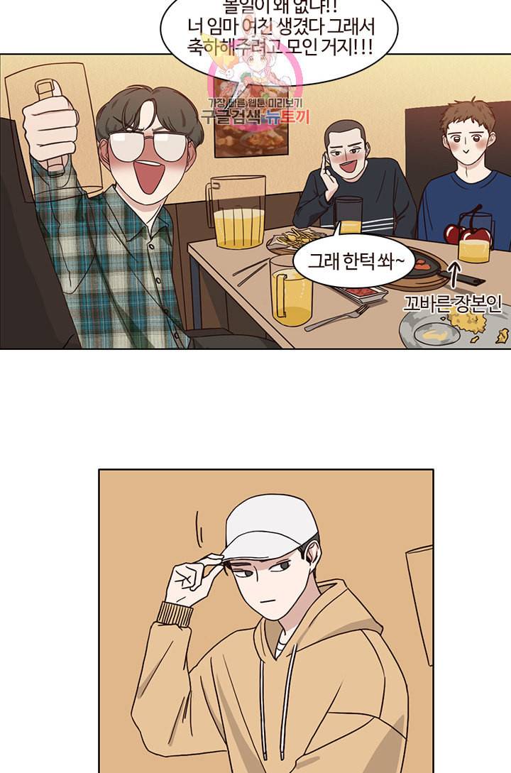 쎄쎄쎄 4화 3