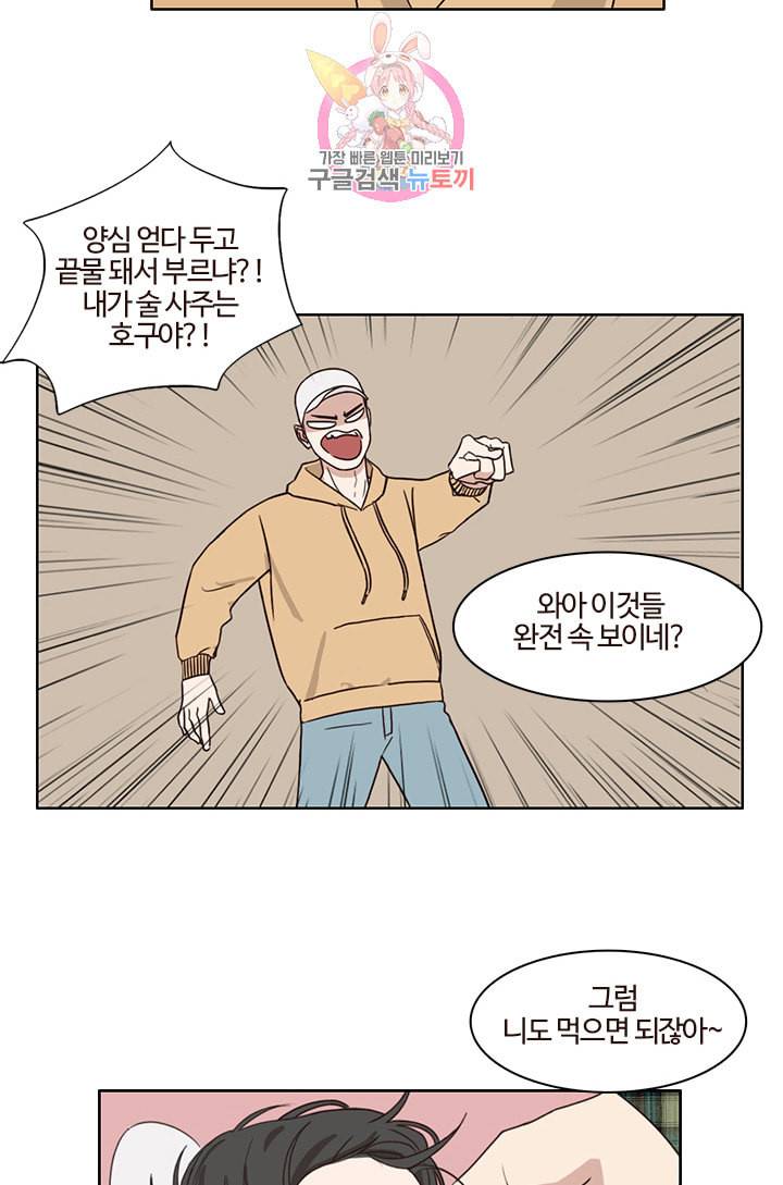 쎄쎄쎄 4화 4