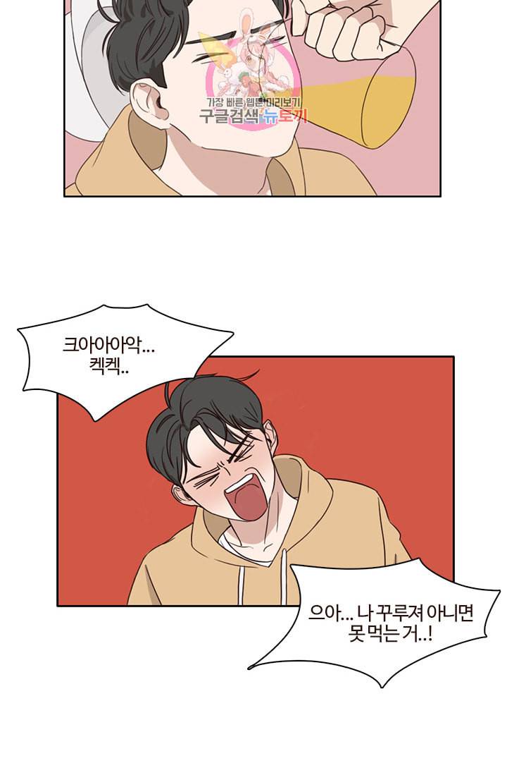 쎄쎄쎄 4화 5