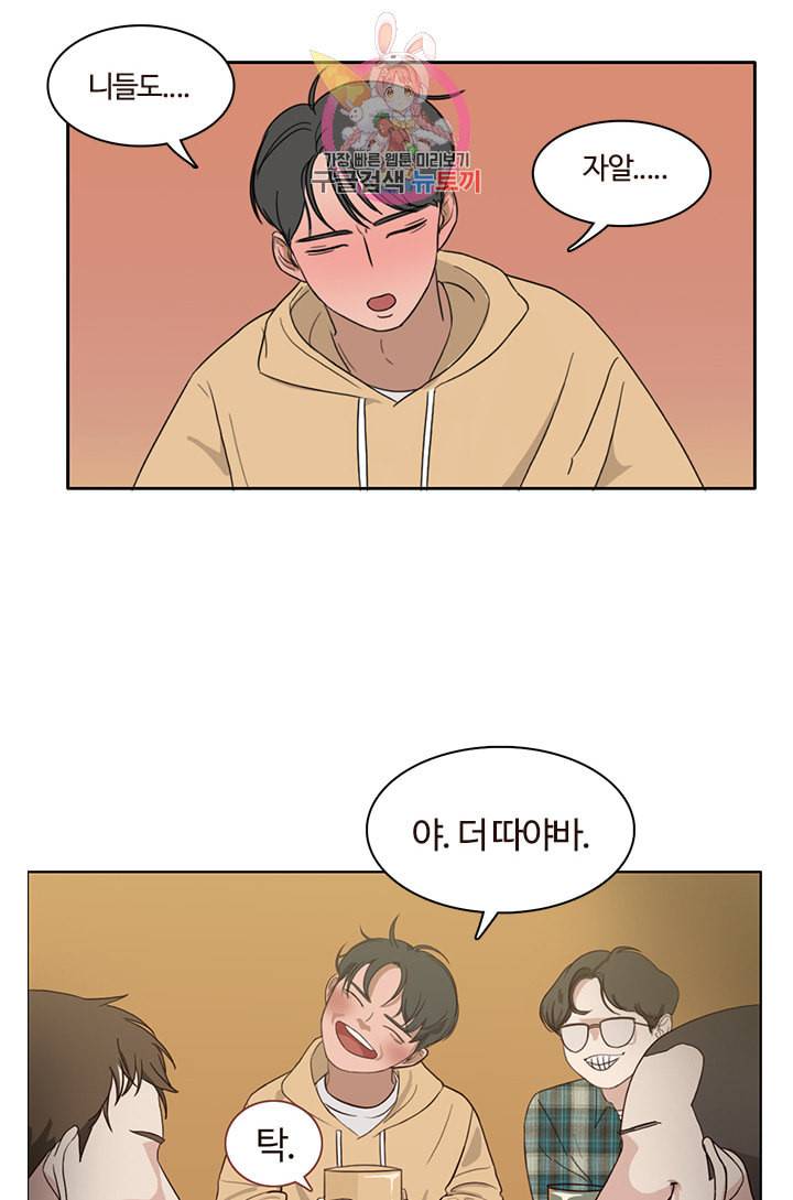쎄쎄쎄 4화 6