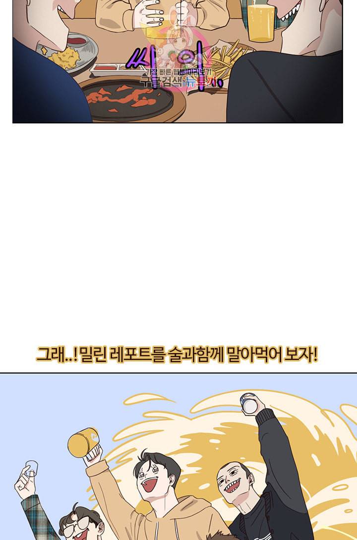 쎄쎄쎄 4화 7