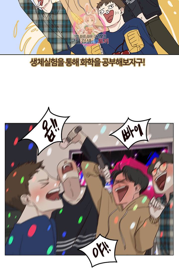 쎄쎄쎄 4화 8