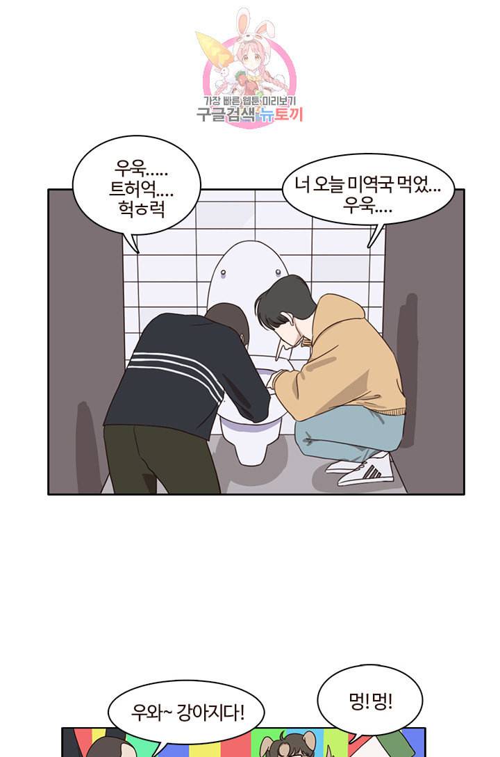 쎄쎄쎄 4화 9