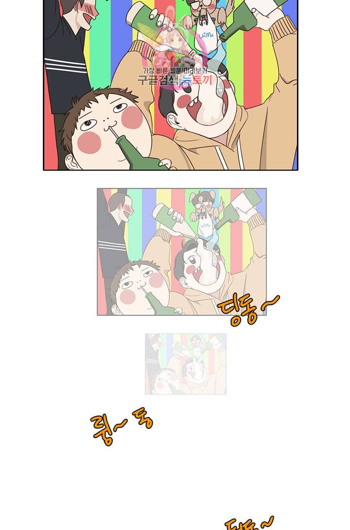 쎄쎄쎄 4화 10