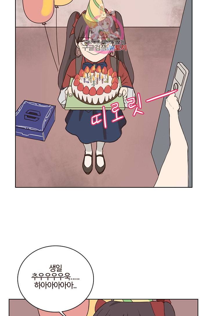 쎄쎄쎄 4화 13