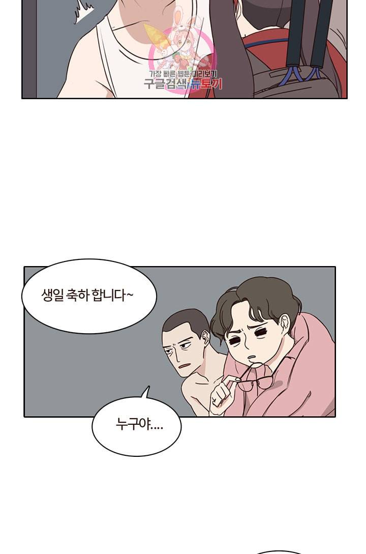 쎄쎄쎄 4화 15