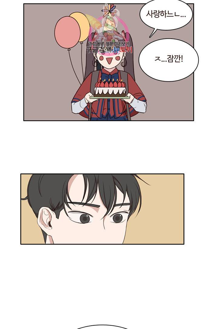 쎄쎄쎄 4화 16