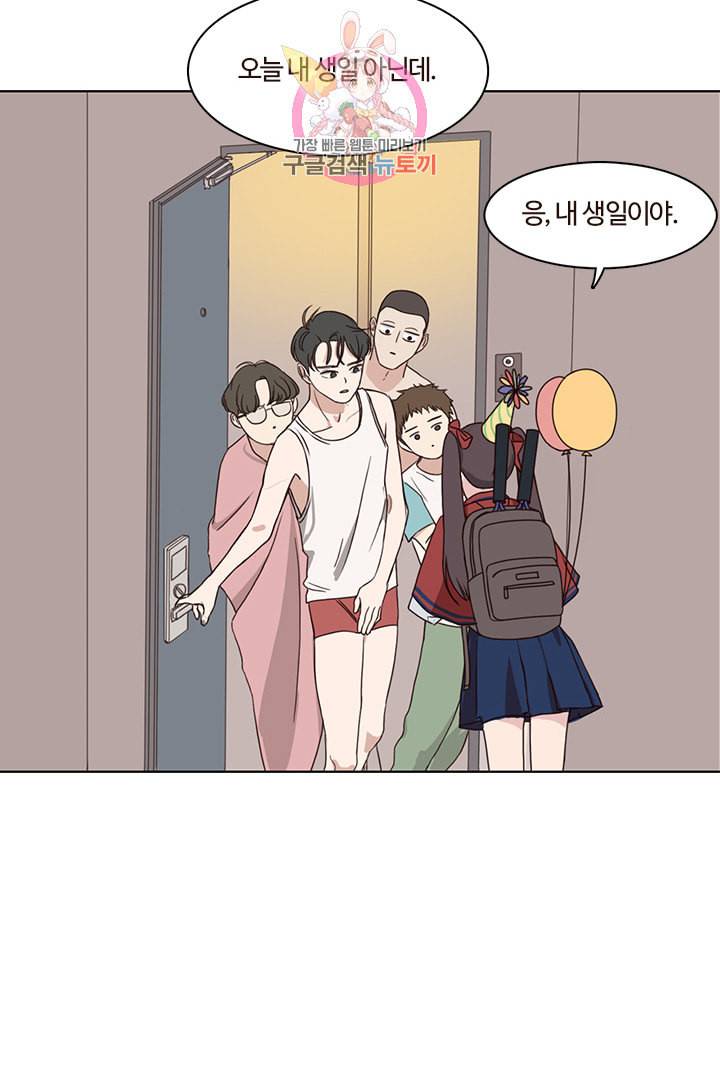 쎄쎄쎄 4화 17