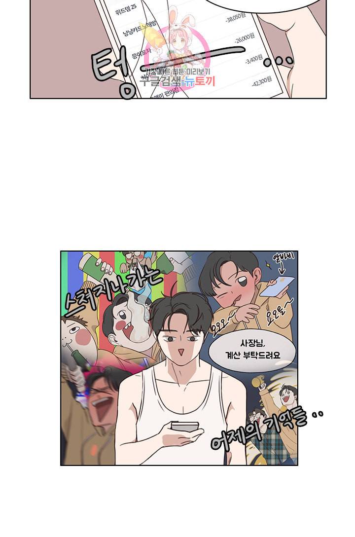쎄쎄쎄 4화 19