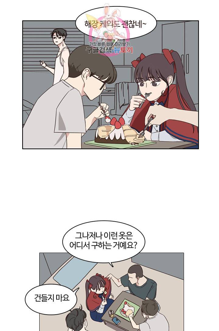 쎄쎄쎄 4화 20