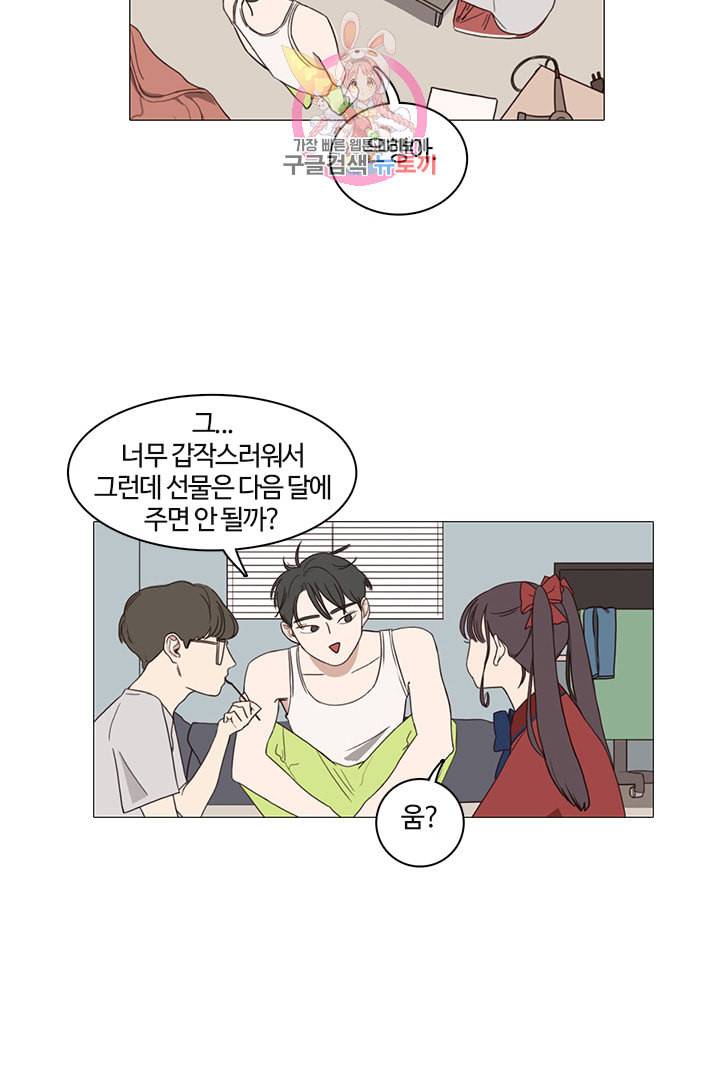 쎄쎄쎄 4화 21