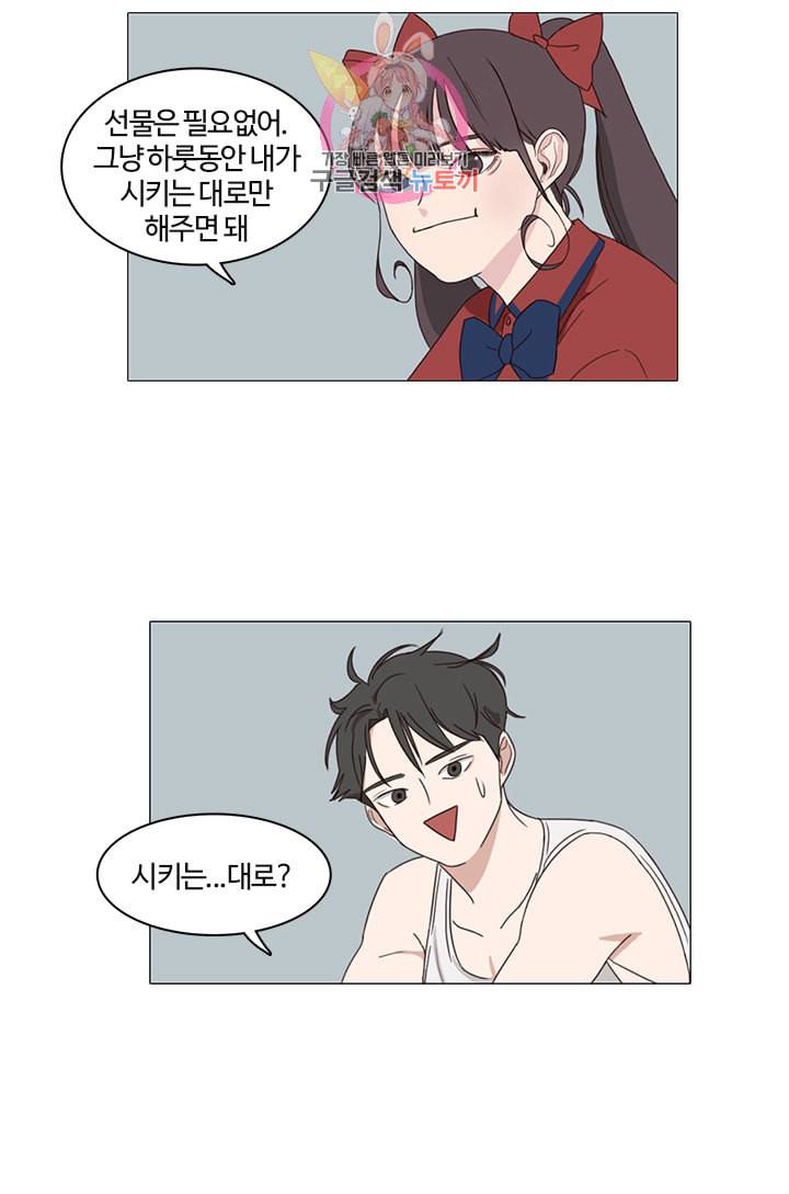쎄쎄쎄 4화 22