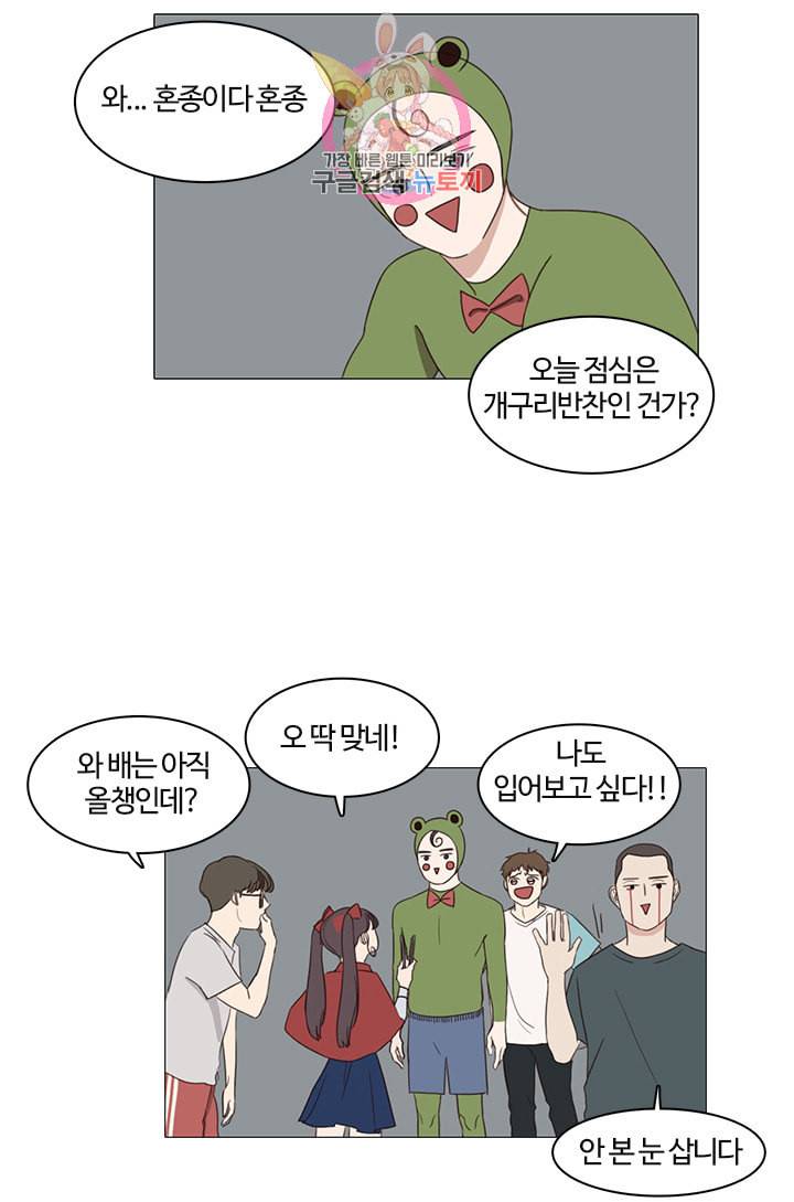 쎄쎄쎄 4화 23