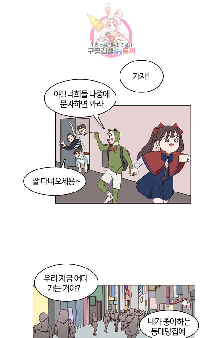 쎄쎄쎄 4화 24