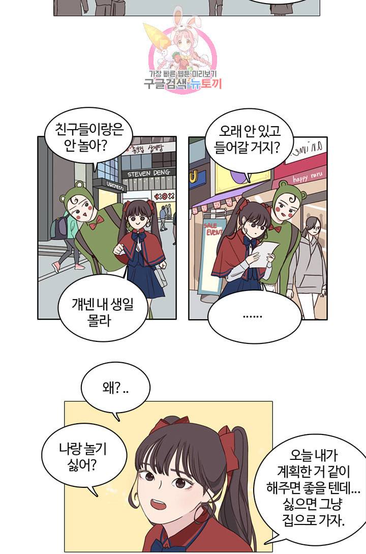 쎄쎄쎄 4화 25