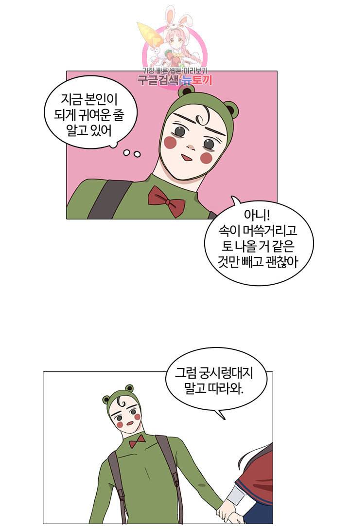 쎄쎄쎄 4화 26