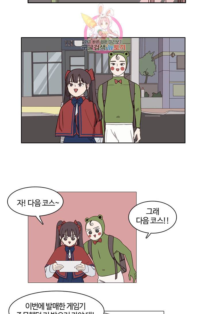쎄쎄쎄 4화 28