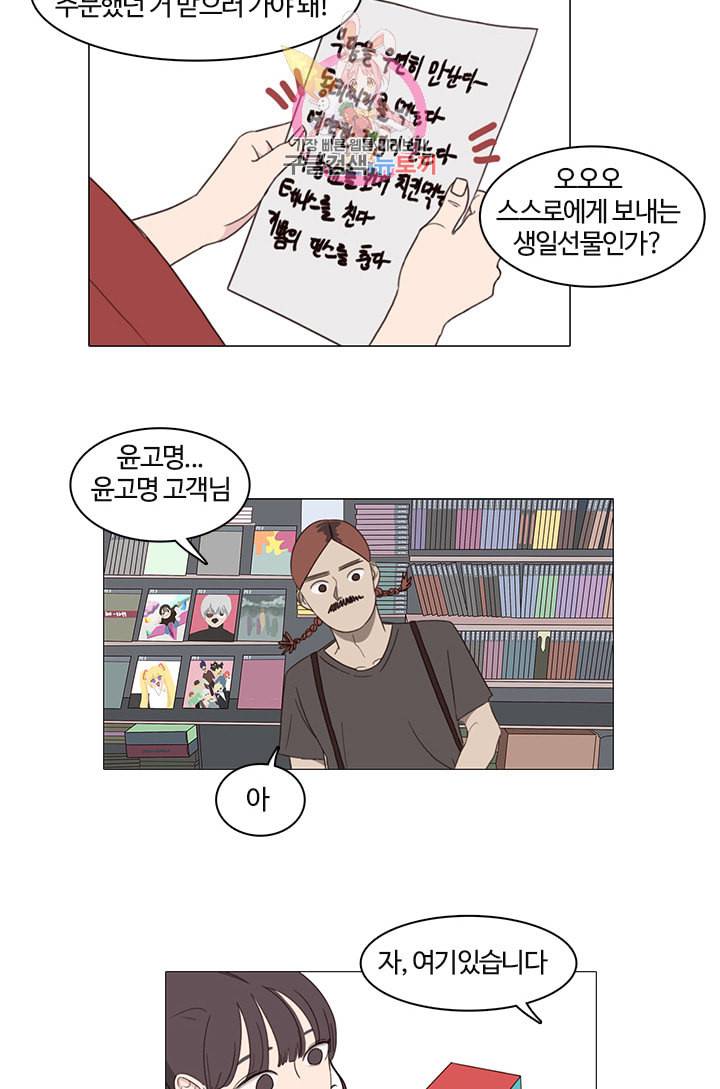 쎄쎄쎄 4화 29