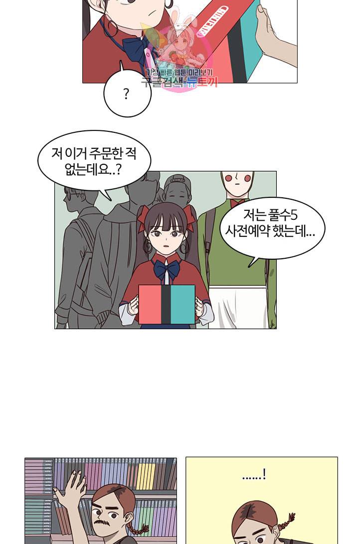 쎄쎄쎄 4화 30