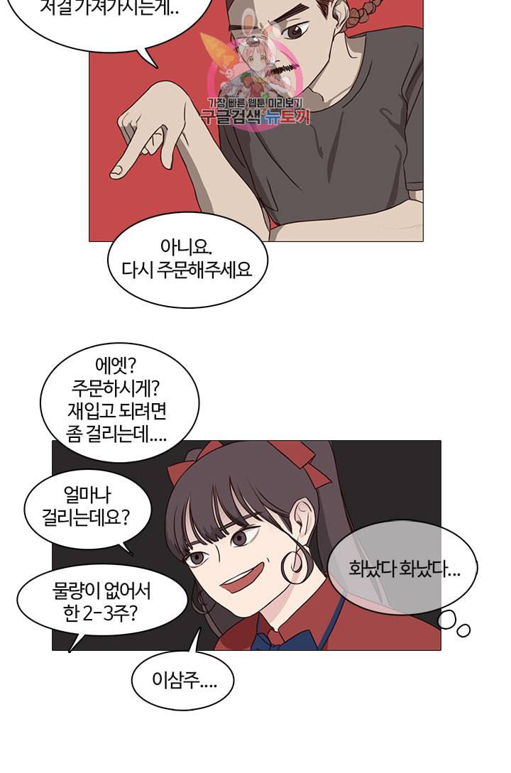 쎄쎄쎄 4화 32