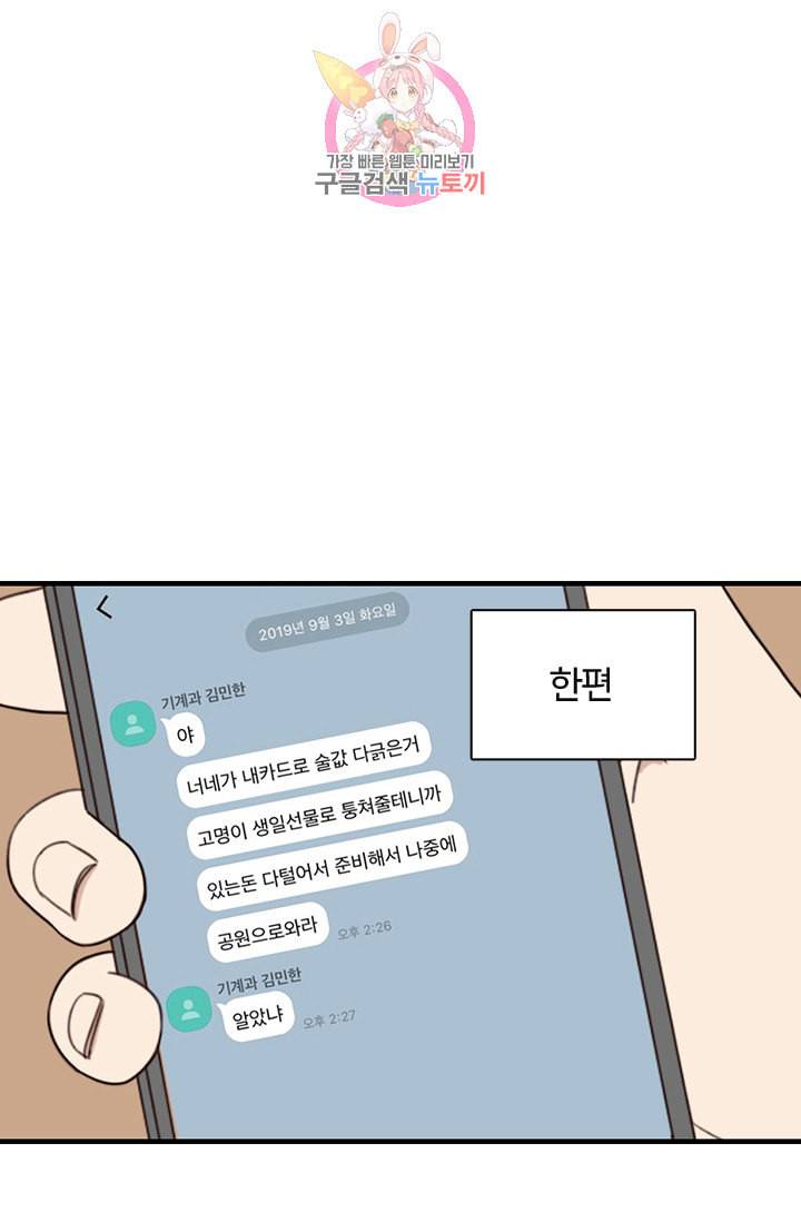 쎄쎄쎄 4화 33