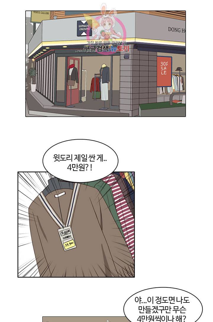 쎄쎄쎄 4화 35