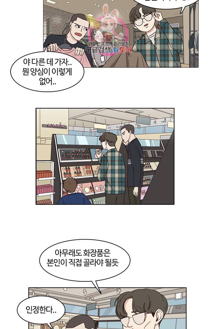 쎄쎄쎄 4화 36