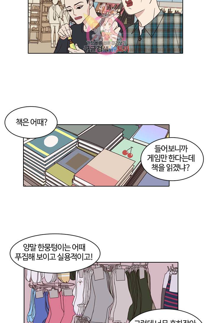 쎄쎄쎄 4화 37