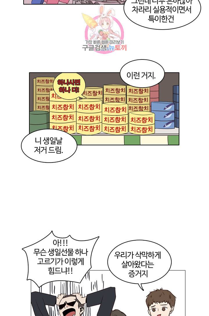 쎄쎄쎄 4화 38