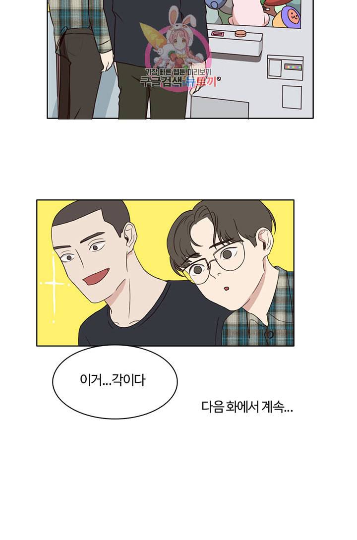 쎄쎄쎄 4화 41