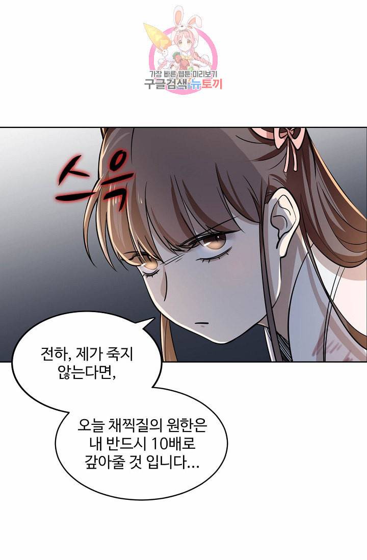 독보다 강한 꽃 12화 3