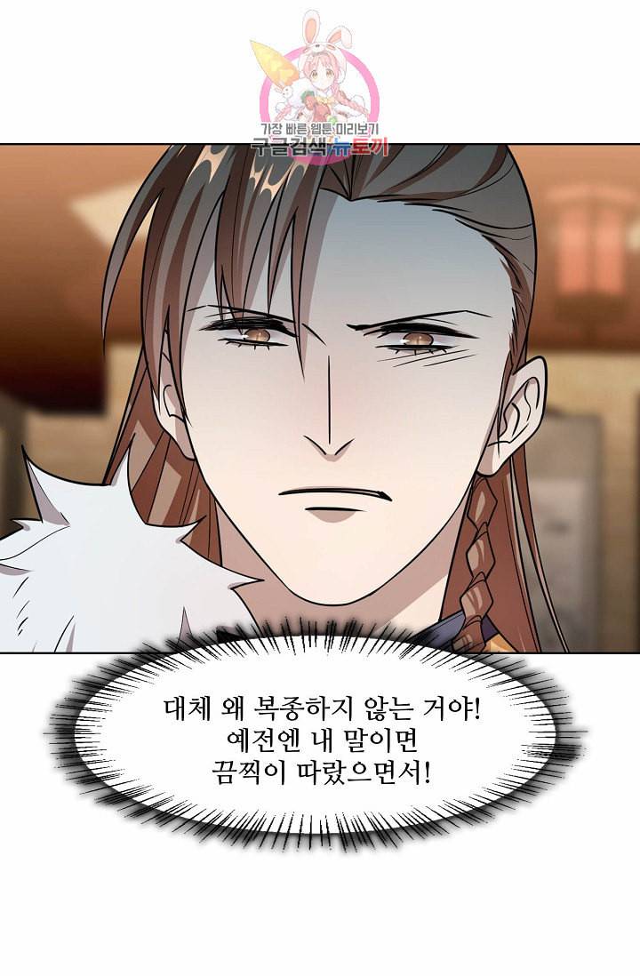 독보다 강한 꽃 12화 4