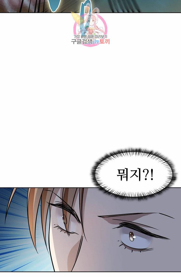 독보다 강한 꽃 12화 8