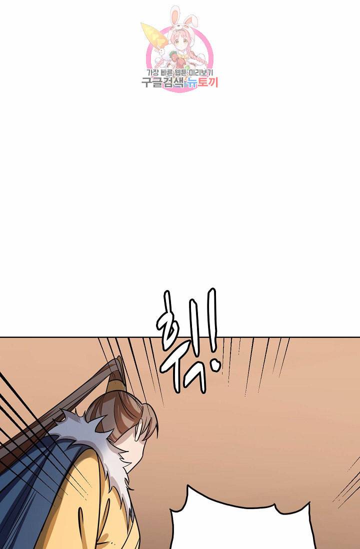 독보다 강한 꽃 12화 9