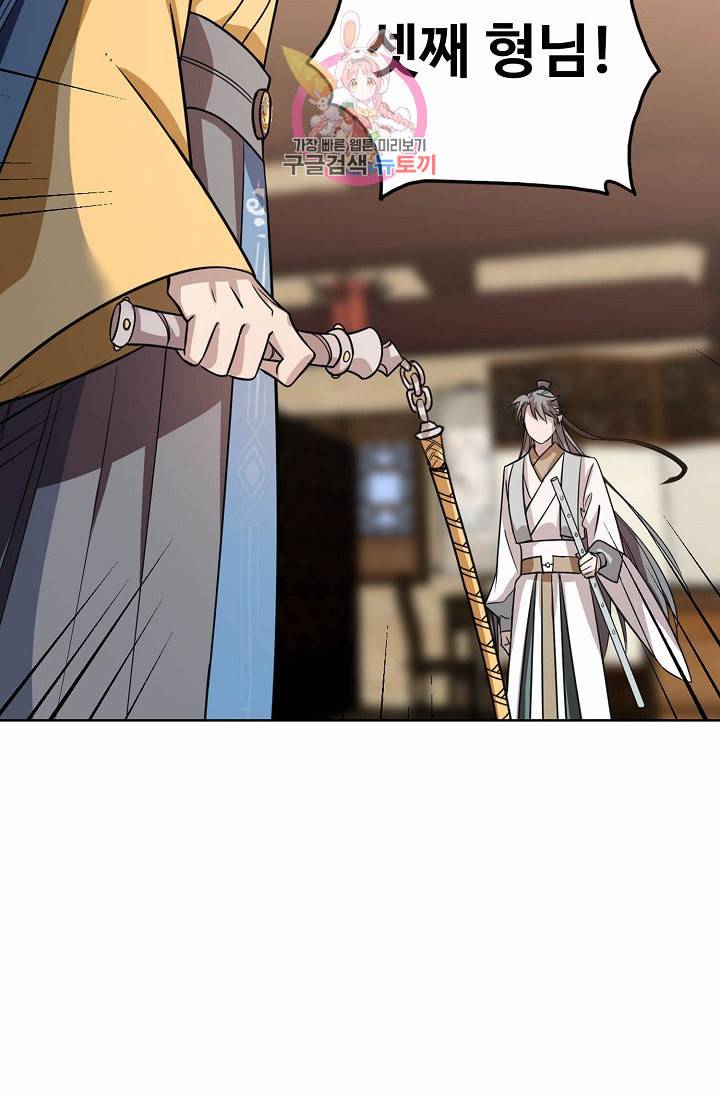 독보다 강한 꽃 12화 10