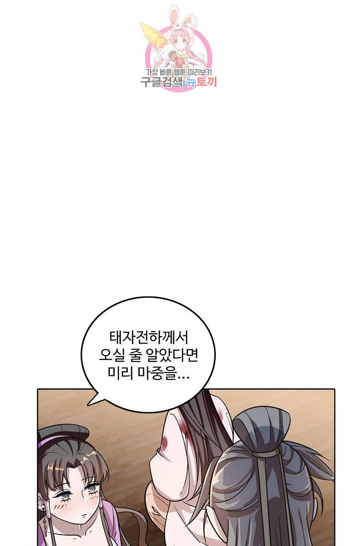 독보다 강한 꽃 12화 12