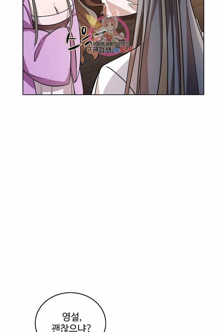독보다 강한 꽃 12화 13